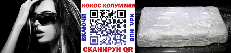 купить Красноперекопск КОКАИН VHQ