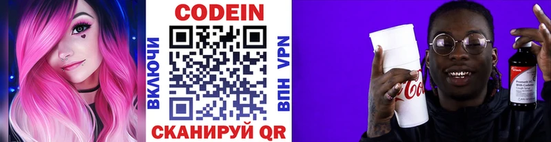 Кодеиновый сироп Lean напиток Lean (лин)  магазин  наркотиков  ОМГ ОМГ ССЫЛКА  Красноперекопск 