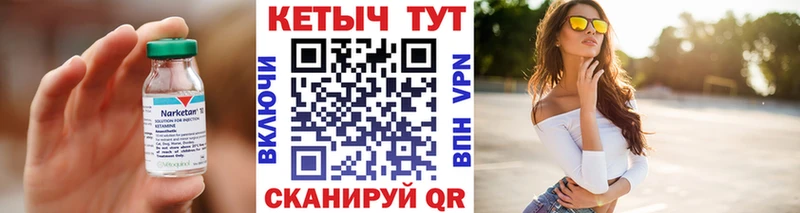 КЕТАМИН VHQ  купить закладку  Красноперекопск 