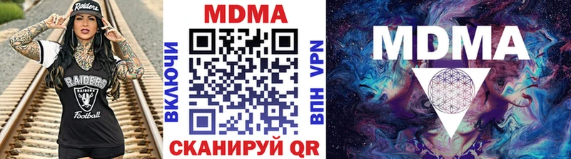 MDMA кристаллы  Красноперекопск 